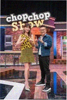 综艺节目痒感实验封面