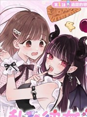 漫画原作羽毛收藏家封面