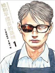 漫画原作笑得小声一点封面