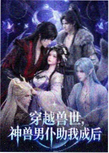 痒感榜第五位暖桌下的约定缩略图